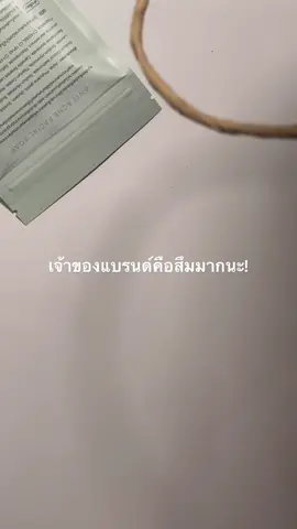 สงสารกันหน่อยได้มุ้ย #เกินปุยมุ้ย #เจ้าของแบรนด์ #แพคเกจจิ้ง #mercare #สบู่เมอร์แคร์