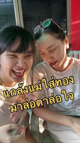 อาการคนอยากได้ทอง รับบทลูกคนดี #เจ๊จอย #ลูกสาวเจ๊จอย #นมตราหมีดื่มทุกวันลุ้นรางวัลเป็นล้าน #นมตราหมีโกลด์ #นมสเตอริไลส์ตราหมี #คนไทยเป็นคนตลก