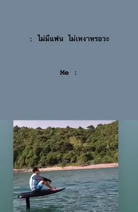 อยู่อย่างเหงาๆ #มีม #มีมตลก #เจเจตริน #คนเหงาๆ🥀💔