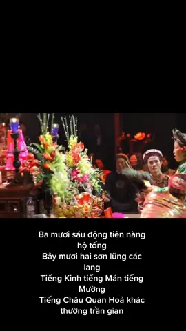 Chầu Đệ Nhị Thượng Ngàn.                          #daomauvietnam #hauthanhtuphu #hauthanh #xuhuongtiktok #hauthanh #xuhuong #thánhmẫu