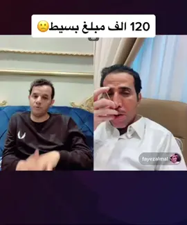 بث شيبان 🤣🤣#fyp #فايز_المالكي #حسين_ال_لبيد #foryou #viral #explor #ترند #اكسبلورexplore #حلاوة_اللقاء