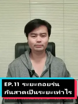 EP.11 ระยะถอยร่นของกันสาดเป็นระยะเท่าไร#งานต่อเติม #งานต่อเติมหลังบ้าน #งานต่อเติมบ้าน #งานปรับปรุง #อย่าปิดการมองเห็น #tiktok #Tiktokuni #ความรู้ #บ้าน #บ้านฉัน #ค้นพบ #รีโนเวท #รีโนเวทห้องนอนใหม่ #รีโนเวทบ้าน #Fyp #windna