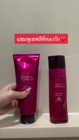 ช่วงนี้ติดสระผมด้วย Grand Linkage แบรนด์ Milbon🧖🏻‍♀️ ของเขาดีจริง! #milbonthailand #grandlinkage #แชมพูรักษาสีผม #ผมเสีย