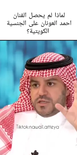 #اكسبلور #احمد_العونان