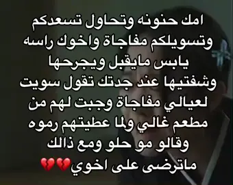 اكره اخووووي💔💔💔💔#حزززين