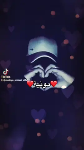عيد ميلاد سعيد 🌺🎉🎂🎂#عيد_ميلاد_سعيد #اسم #اسمك #حب #جديد #morinyo_azzouzi #maroc #oujda #المغرب #الجزائر #تونس#وجدة #happybirthday