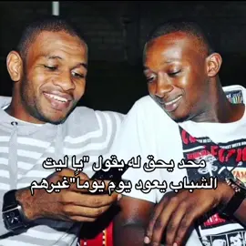 🔥😂😂#ittihad #الاتحاد #رضا_تكر #اسامه_المولد