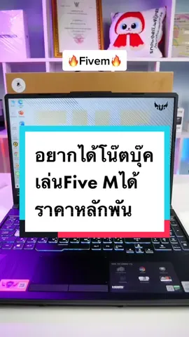 ✨ผ่อนไปใช้ไป✨✅เริ่มต้น วันละ 20 บาท✅ไม่จำกัดอายุ✅ไม่ใช้บัตรเครดิต✅ผ่อนง่าย ไม่ใช้คนค้ำ✅นักเรียนผ่อนสบาย✅ส่งยอดได้ในเรทที่ตัวเองไหวผ่อนไปใช้ไปกับ snowbell❤️🌈_________________________#ผ่อนไปใช้ไป #ผ่อนโน๊ตบุ๊ค #ผ่อนคอม #ผ่อนโน็ตบุ๊ค #ผ่อนโทรศัพท์ราคานักเรียน #fivem #เกมส์ #โน๊ตบุ๊ค #โน๊ตบุ๊คมือสอง #คอมพิวเตอร์ #ประกอบคอม #ผ่อนไอแพด #ผ่อนไอโฟน #ผ่อนกล้อง #ราคานักเรียนนักศึกษา