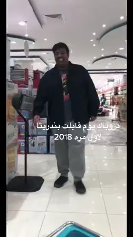 مقطع قديم للمحبوب بندريتا مع معجباته 😂❤️.