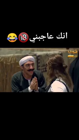 جوني وهجرس ف اول مقابله 😂😂#الكبير #احمد_مكي #مكي #الكبير_اوي6 #هجرس #جوني #رمضان_يجمعنا #fyp #foryou #viral #fypシ