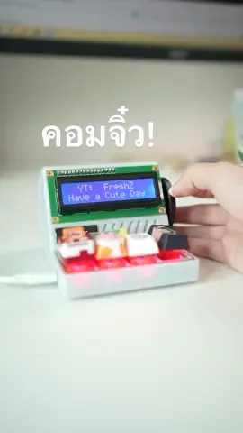 ของแต่งโต๊ะคอมชิ้นใหม่ น่ารักกกกก💖🥹⌨️ #fyp #TikTokUni #รู้รอบไอที #รู้หรือไม่ #FreshZ #คีย์บอร์ด #keyboard #macropad