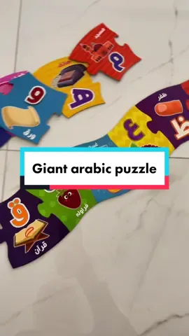 Giant Arabic puzzle #toddlertok #middleeastern #funnykidsoftiktok #kidscrafts #muslimmom #muslim#islamiceducation #islamic_media#islamic_video #fyp #viral