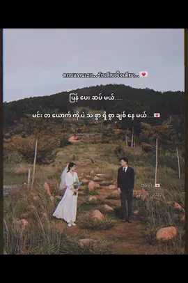 #รักเดียวใจเดียว #🥰 #TikTokuni #❤️ #Fyp #မင္းအတြက္ #💌 #Cherry🌸 #Foryou #💝 #เมื่อวานก็รัก #วันนี้รักเธอ #พรุ่งนี้ก็รักเธอ #💌📩💌 #JK #❤️