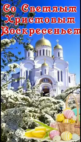 СВЕТЛОГО ВОСКРЕСНОГО УТРЕЧКА! ❤🌹🥰❤🌹❤🙏🙏🙏🌹🌹