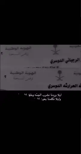 #هشتاقات_للرخوم #الرجبان_الدواسر #الدواسر💔💔 #وادي_الدواسر