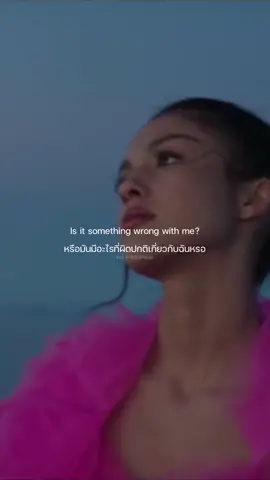 🎶Song: All I want #oliviarodrigo  #แปลเพลง #fyp