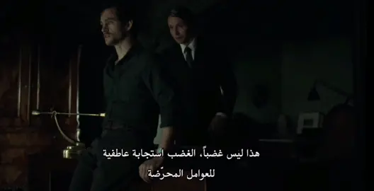 المتوحش الذكي الوحيد ع وجه الكوكب هو الإنسان  #fypシ #hannibal #fyp #رمضان
