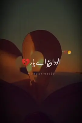 Alvida ay yaar😩💔#foryourpage #lyricsvideo #foryouu #vibesxmilli #foryoupage #brokenheart💔 #sadpoetry #shayarilover #brokenheart #sadgirl #urduquotes