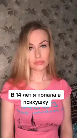Рассказывайте историю своей жизни #психушка #мужскоеженское #пустьговорят #россия #жизньвроссии #нашараша