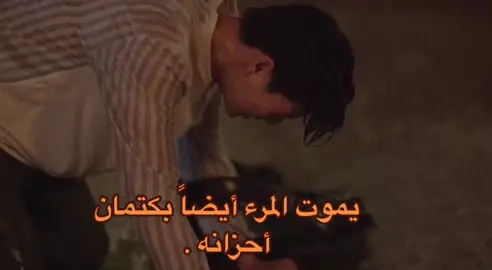 #كتمان #حزن