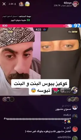 #كوكيز #fyp #viral #jbtny