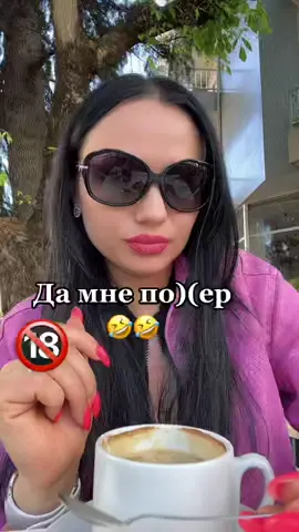 Вежливость🤣🙈