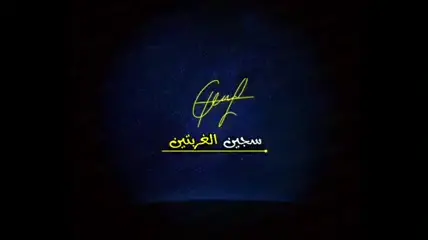 #حكايتنا #ايهاب_المالكي #السويد #العراق #جرح_القلب #احزان