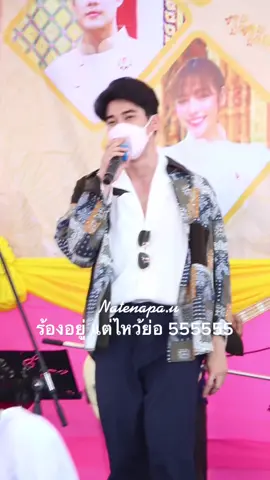 😆 #ยูโรยศวรรธน์ #euroyotsawat