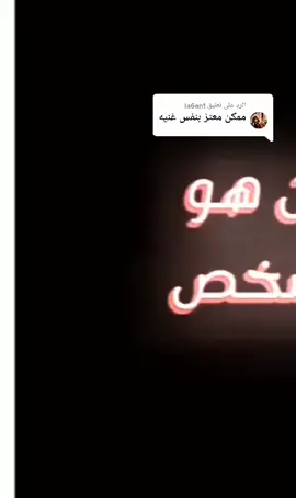 الرد على @la6an1