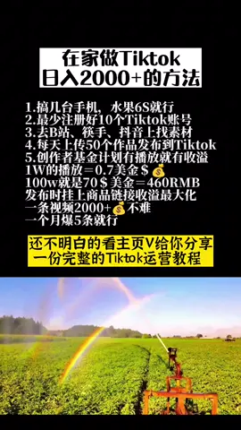 #FORDfortheBuilders #tiktok创业 #tiktok赚钱 #赚钱