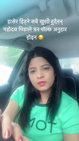 हासेर हीड्ने सबै मान्छे खुशी हुदैनन् महोदय पिडाले मन पोल्छ अनुहार होइन 😌 #LaurelRoad4Nurses #ShowYourJOWO #abhaijudaikamosam #hindisong #musiclover #growaccounttiktok #keepsupporting #foryou #fypシ゚viral 🥰🥰