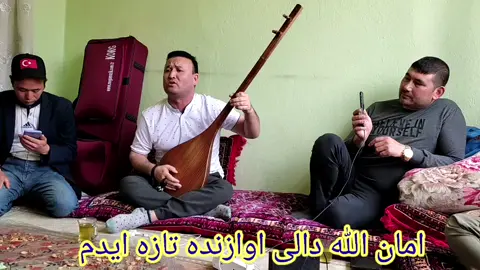 امان دالی اوازنده تازه آیدم محلی