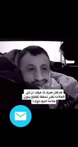 #foryou كم كان عمرك ؟