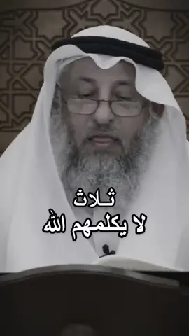 #عثمان_الخميس #سبحان_الله_وبحمده_سبحان_الله_العظيمم #اللهم_صل_وسلم_على_نبينا_محمدد #الشيخ_عثمان_الخميس #اتقوا_الله #ربي_اغفر_لي_ولوالدي #استغفرالله♥️ #الصلاة #الصلاه_نور #الاستغفار #التسبيح