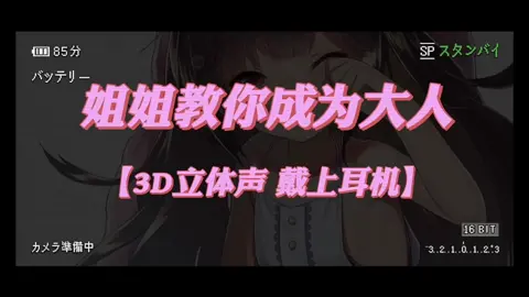 【声控女友】这样的姐姐你爱了吗？#声控 #御姐音 #耳语 #中文音声 #ASMR