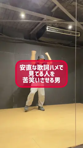 可愛いだけじゃ終わらないジェットコースター　#アニソンダンスバトル #可愛いだけじゃない式守さん #ハニージェットコースター