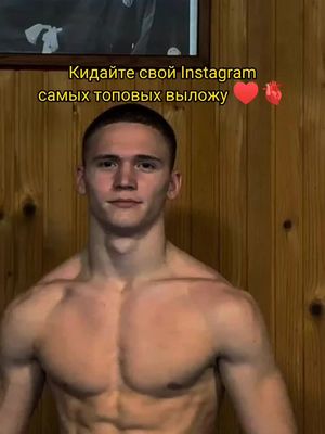 Instagram: zzlen4ik ( переходи по моему звуку и снимай видео, всех пролайкаю. Чтобы попасть в моё видео вам нужно подписаться на инстаграм и тик ток)#bklavad