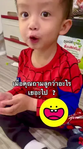 ไปโรงเรียน 5 วัน ลูกบอกเยอะไปมากก 555555 #อยากไปแหละดูออก #ลูกชายค่ะแกเป็นเด็กเรียบร้อย #ลงใหม่
