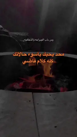 كلام فاضي .. انتهى.                                                            #fypシ #fyp #foryou #عبارات #اقتباسات #viral
