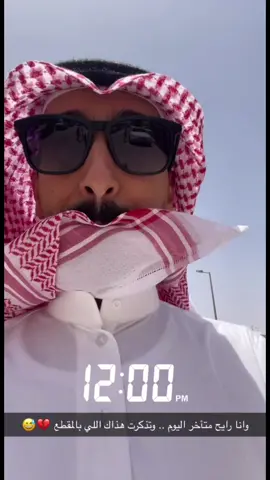 #الجمعة #شكلي #حفرالباطن #يوم_الجمعه #ضحك #اكسبلور #اكسبلورexplore #اكسبلور_تيك_توك