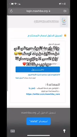 ذكريييااات موهبه🥹' #ايسف #همة_حتى_القمة #موهبه #fyp #foryou #هاشتاق #explore