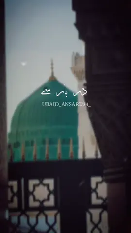 کوئی مایوس لوٹا نا در بار سے 😍❤🙏🏻#Allah #muhammad #Foryou #islam #video #ubaidrazafam #foryoupage #fypシ゚viral #tranding #LiveForTheChallenge