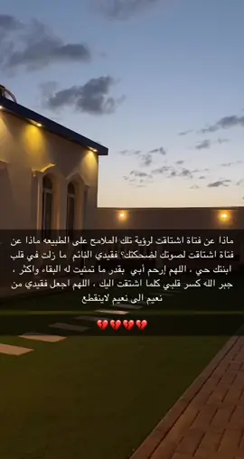ليت الموت ما اخذ ابوي):#explorfypシ #explore #explorforyou #viral #trending #فقيدي_ابوي #اشتقتلك🥺💔