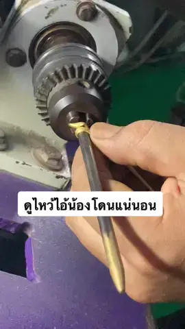 ช่างบ้านๆทำใจได้เลยไอ้น้อง