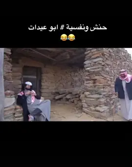 #زهران #ابوعيدات_عيد_وسعيد #ههههههههههههههههههههههههههههههههههههه