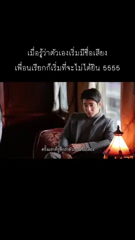 พี่เเม่งโคตรได้ 5555 #fypシ #fyp #mariomaurer #มาริโอ้ #มาริโอ้เมาเร่อ #ดารา #โอ้
