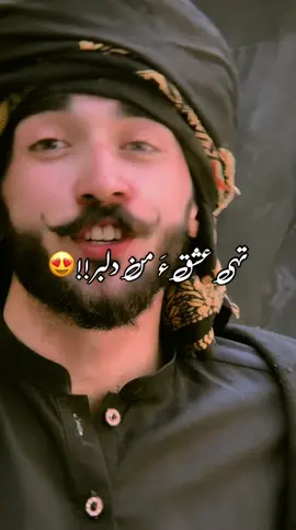 tai ishq ma dilbar ganoka balochi song ❤️ #verification_account #cute_98 #200k #like