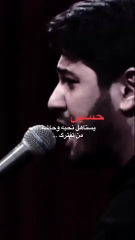 يجري بدمي 😔❤️#ياحسين #يااباعبدالله_الحسين #سيدي_العطشان #سون #محمد_الجنامي #اكسبلور_تيك_توك