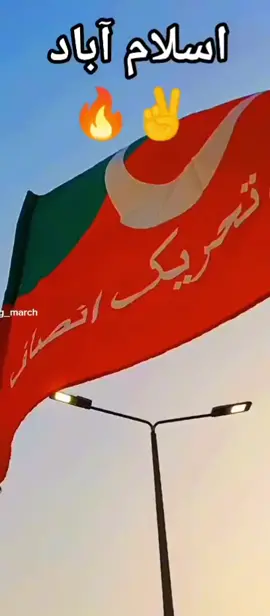 #🇵🇰🇵🇰🇵🇰 #Pti #زنده_باد_ #پاکستان #زنده_باد_ #4youpage #