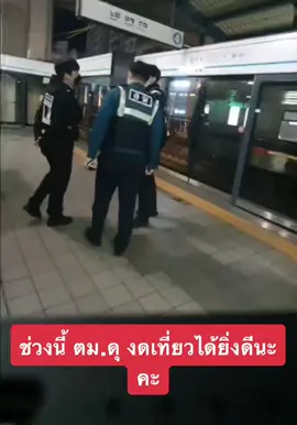 #คนไทยในเกาหลีใต้  #ตม